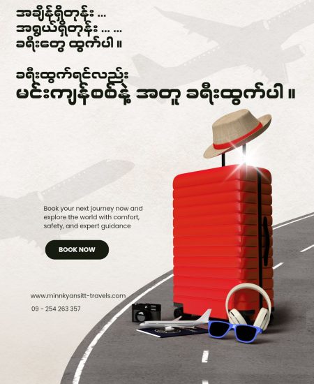 mks-travel